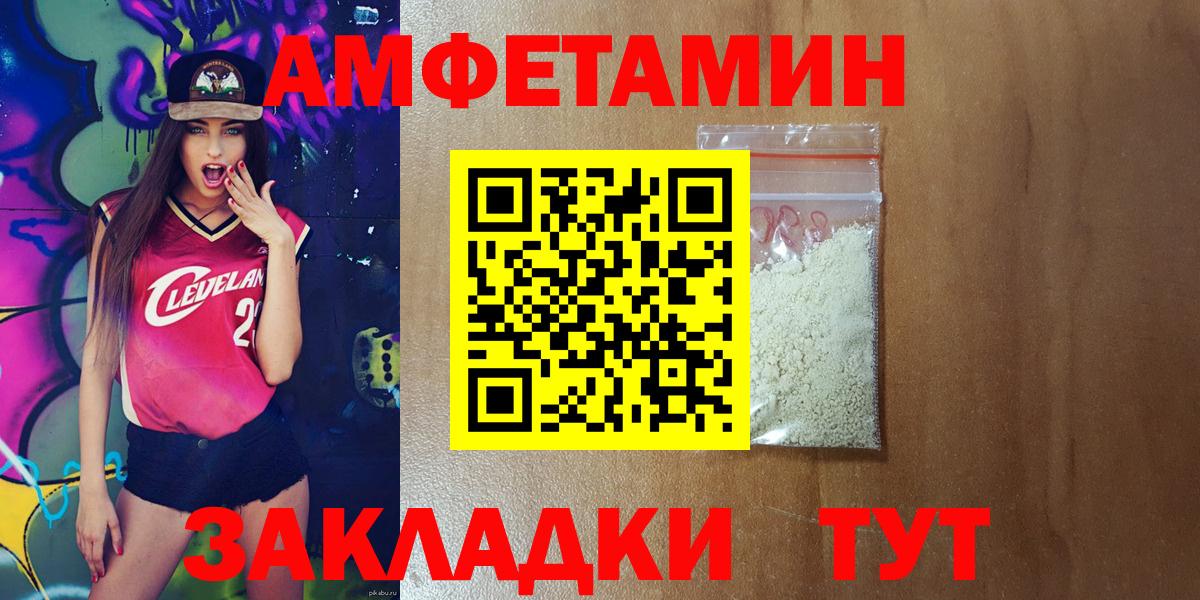 АМФЕТАМИН Premium Бугуруслан