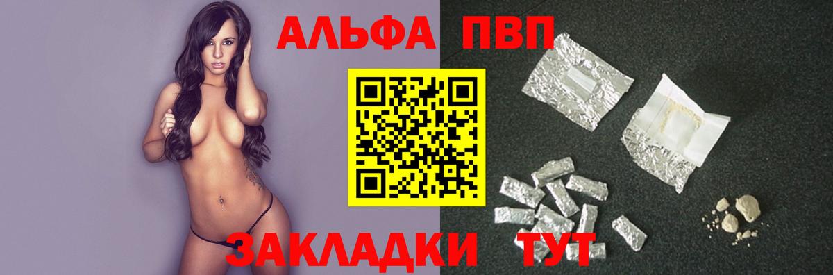 Alpha PVP Crystall Бугуруслан
