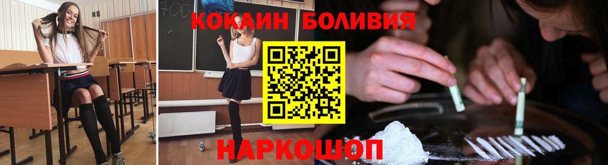 Cocaine Перу Бугуруслан