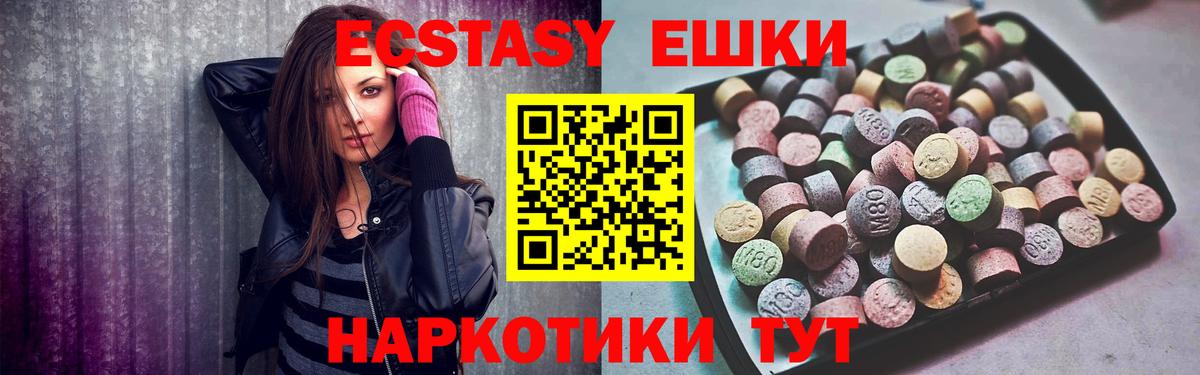 Ecstasy круглые  Вход с VPN  ЭКСТАЗИ 300 mg  Бугуруслан 