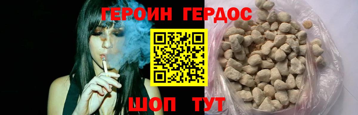 ГЕРОИН Афган  Вход с VPN  Бугуруслан 