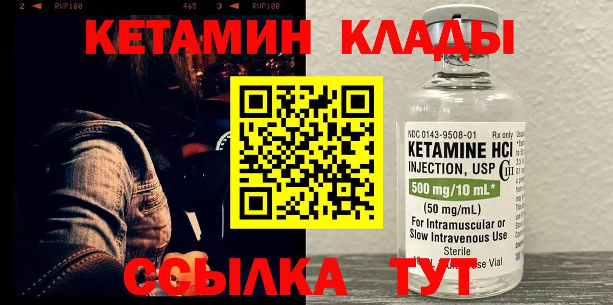 КЕТАМИН ketamine  КЕТАМИН ketamine  Бугуруслан  Вход с VPN 