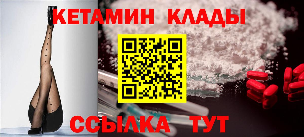 Кетамин VHQ Бугуруслан