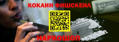 кокаин перу Малгобек