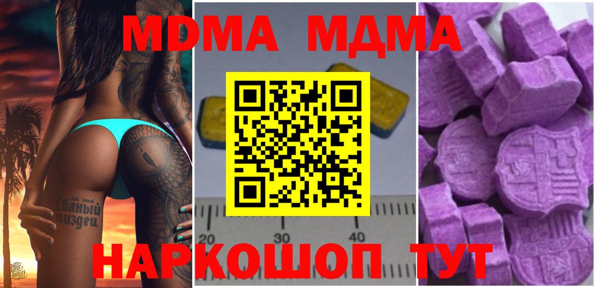 Бугуруслан  МДМА  МДМА кристаллы  Вход с VPN  MDMA молли 