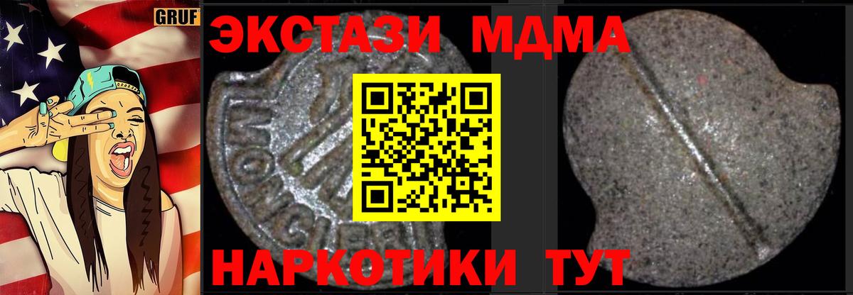 MDMA молли Бугуруслан