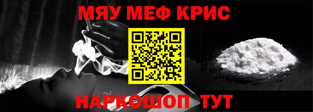 МЕФ мяу мяу  Мефедрон VHQ  МЯУ-МЯУ  Вход с VPN  Бугуруслан 