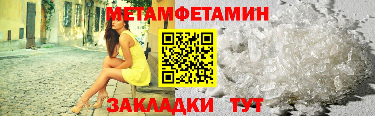 Бугуруслан  МЕТАМФЕТАМИН витя  Вход с VPN  МЕТАМФЕТАМИН витя 