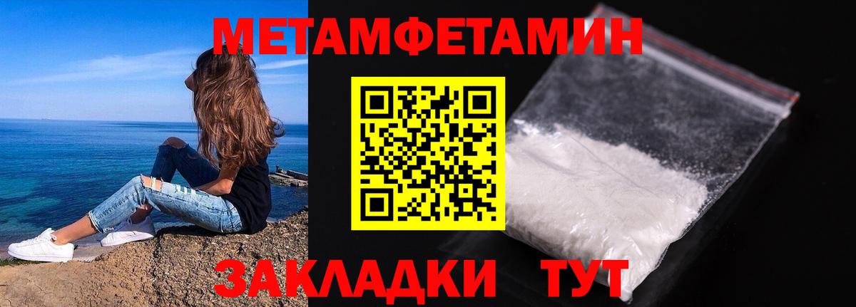 Первитин винт Бугуруслан