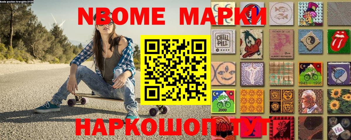 Бугуруслан  Марки 25I-NBOMe 1,5мг  Вход с VPN 